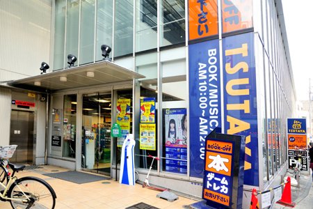 TSUTAYA菊名駅東口店